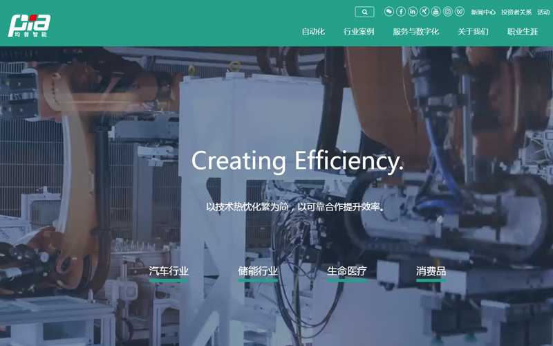 均普智能网站搭建项目